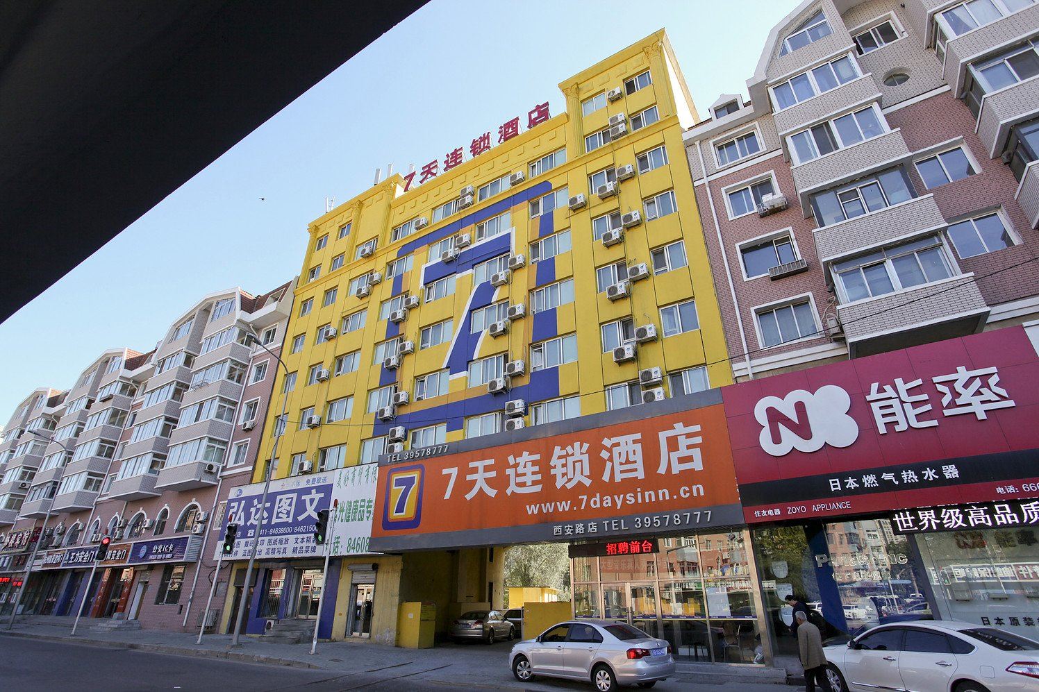 7天连锁酒店(大连星海广场西安路地铁站店)