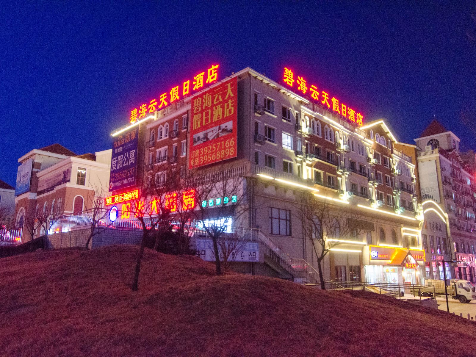 大连碧海云天假日酒店