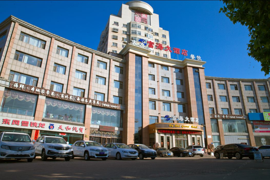 大连富海大酒店