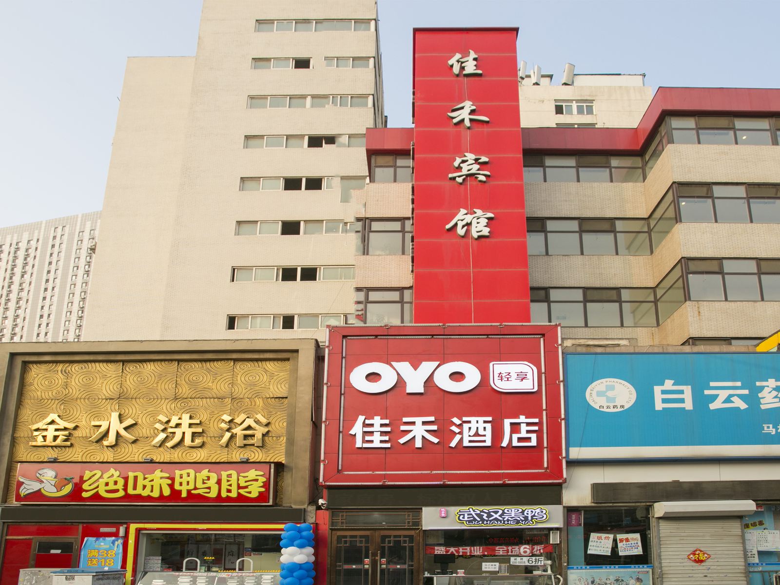 大连佳禾酒店