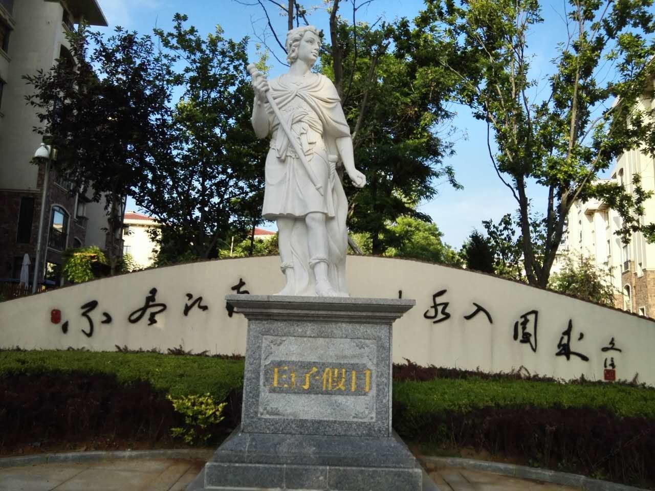 大连金石滩海洋风情度假公寓