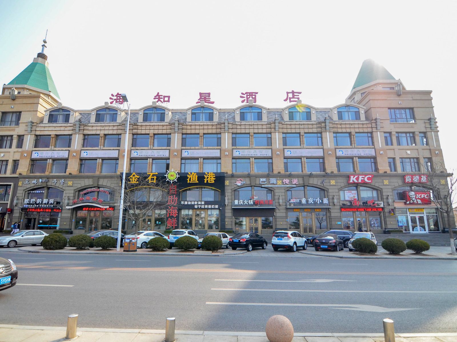 大连海知星酒店