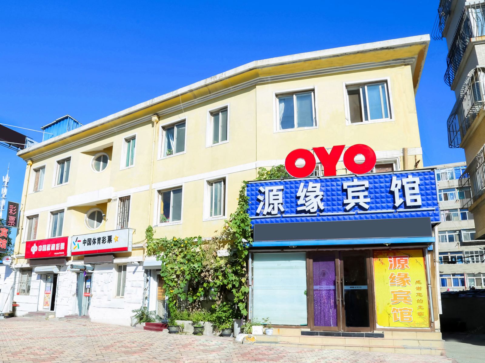 大连源缘宾馆