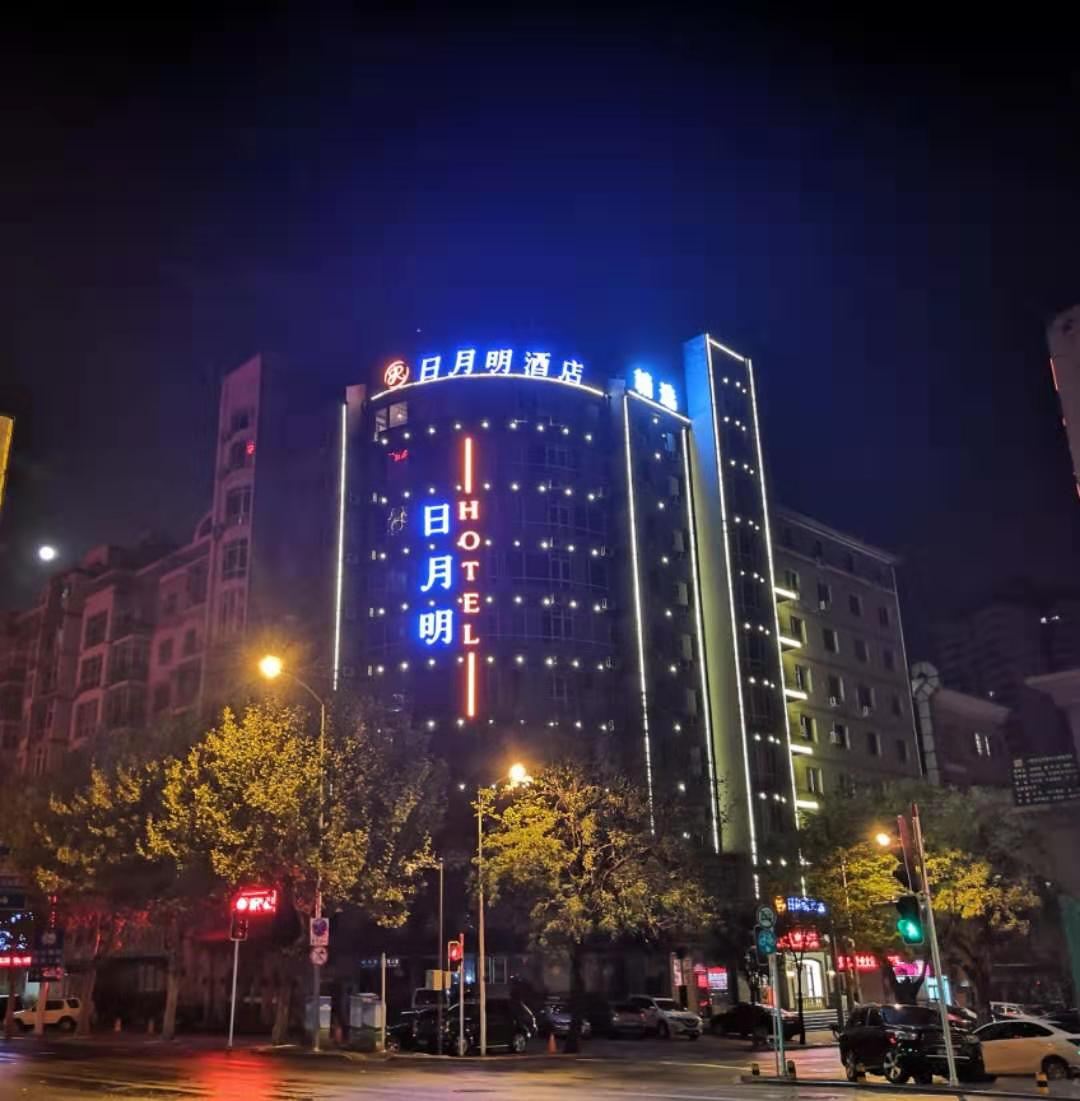 日月明连锁客房(大连胜利路店)