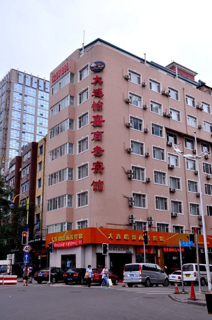大连怡嘉商务宾馆
