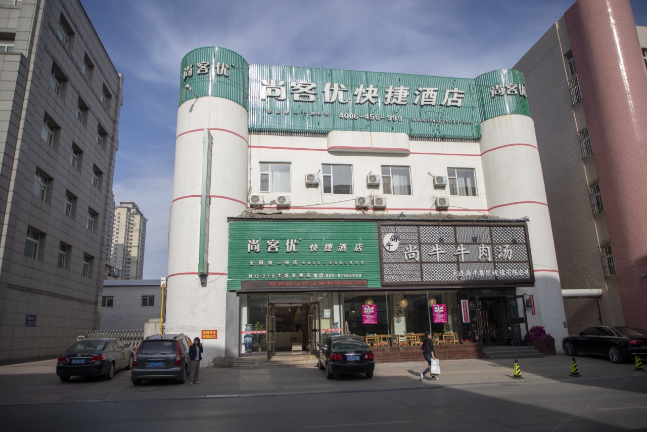 尚客优快捷酒店(大连金州店)