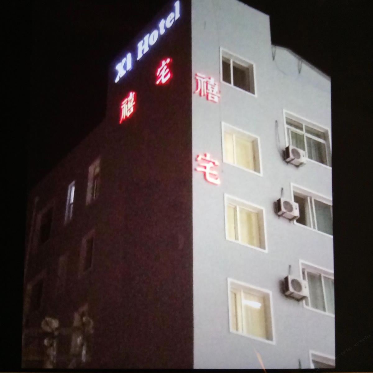大连禧宅酒店