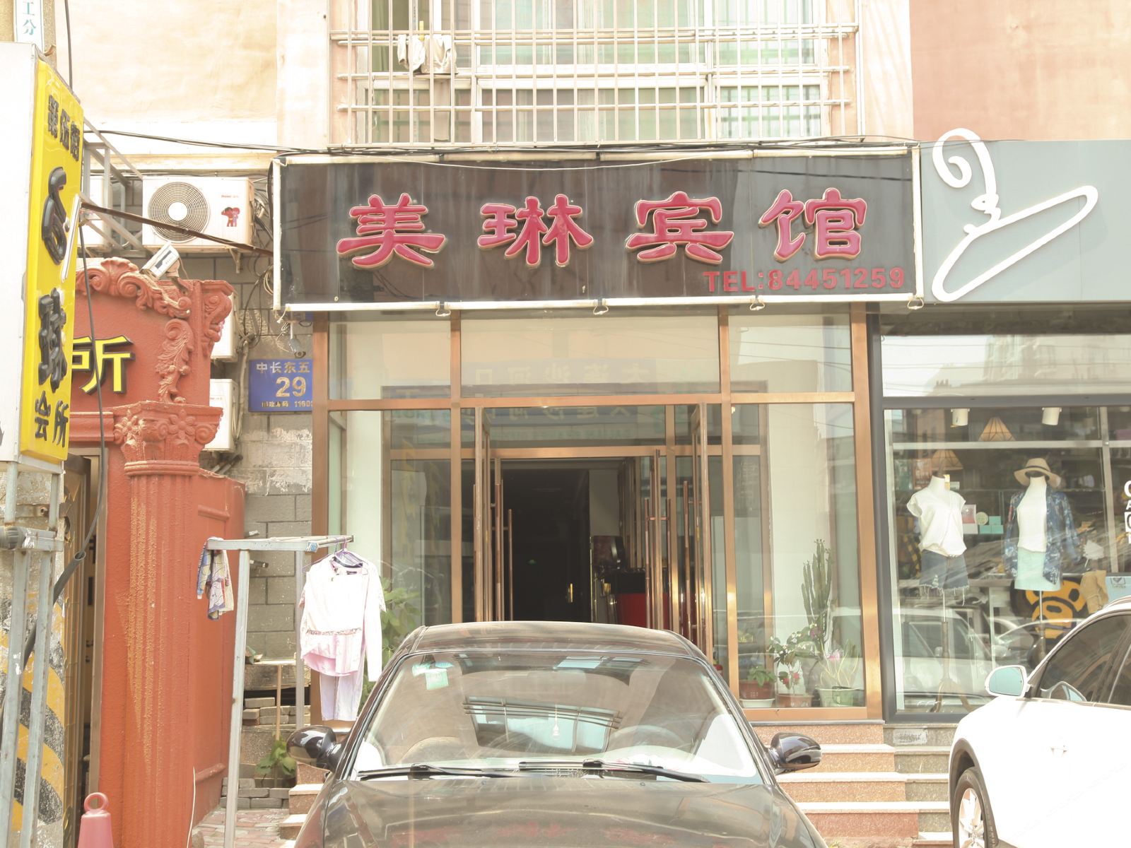 大连美琳宾馆