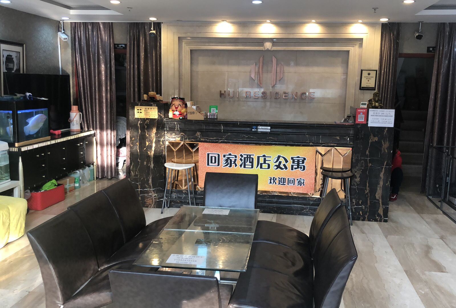 公共区域