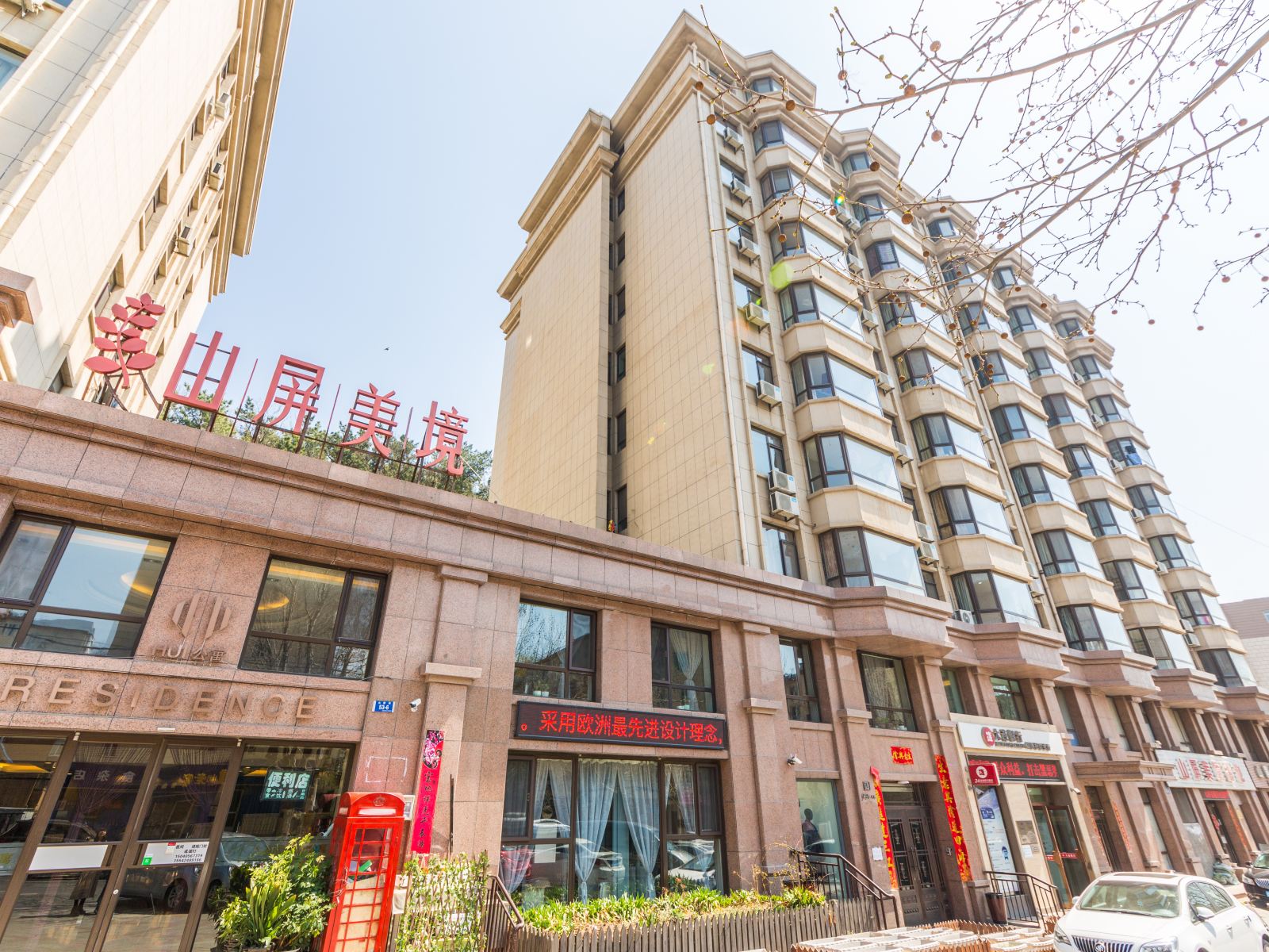 老虎滩回家酒店公寓(原回hotel公寓老虎滩店)