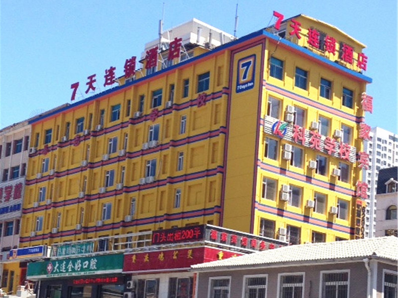 7天连锁酒店(大连西安路商业中心兴工街地铁站店)