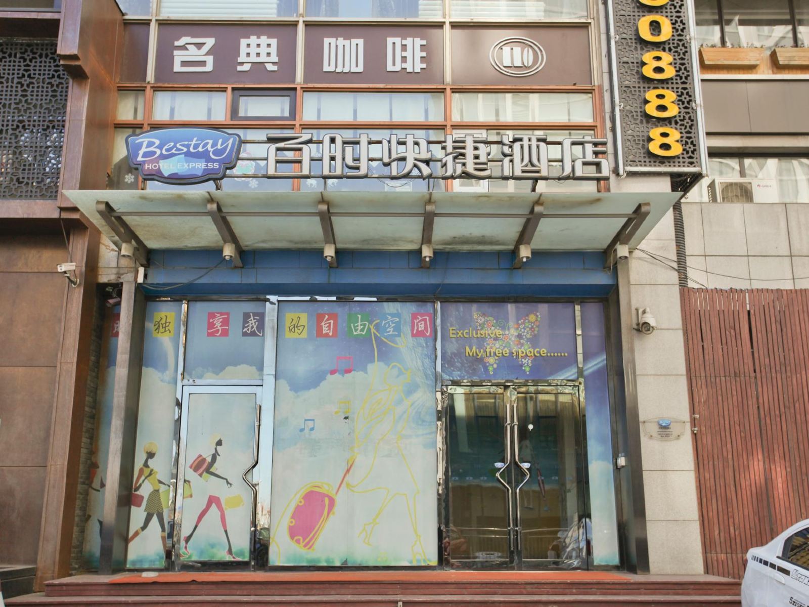 百时快捷酒店(大连港湾广场店)