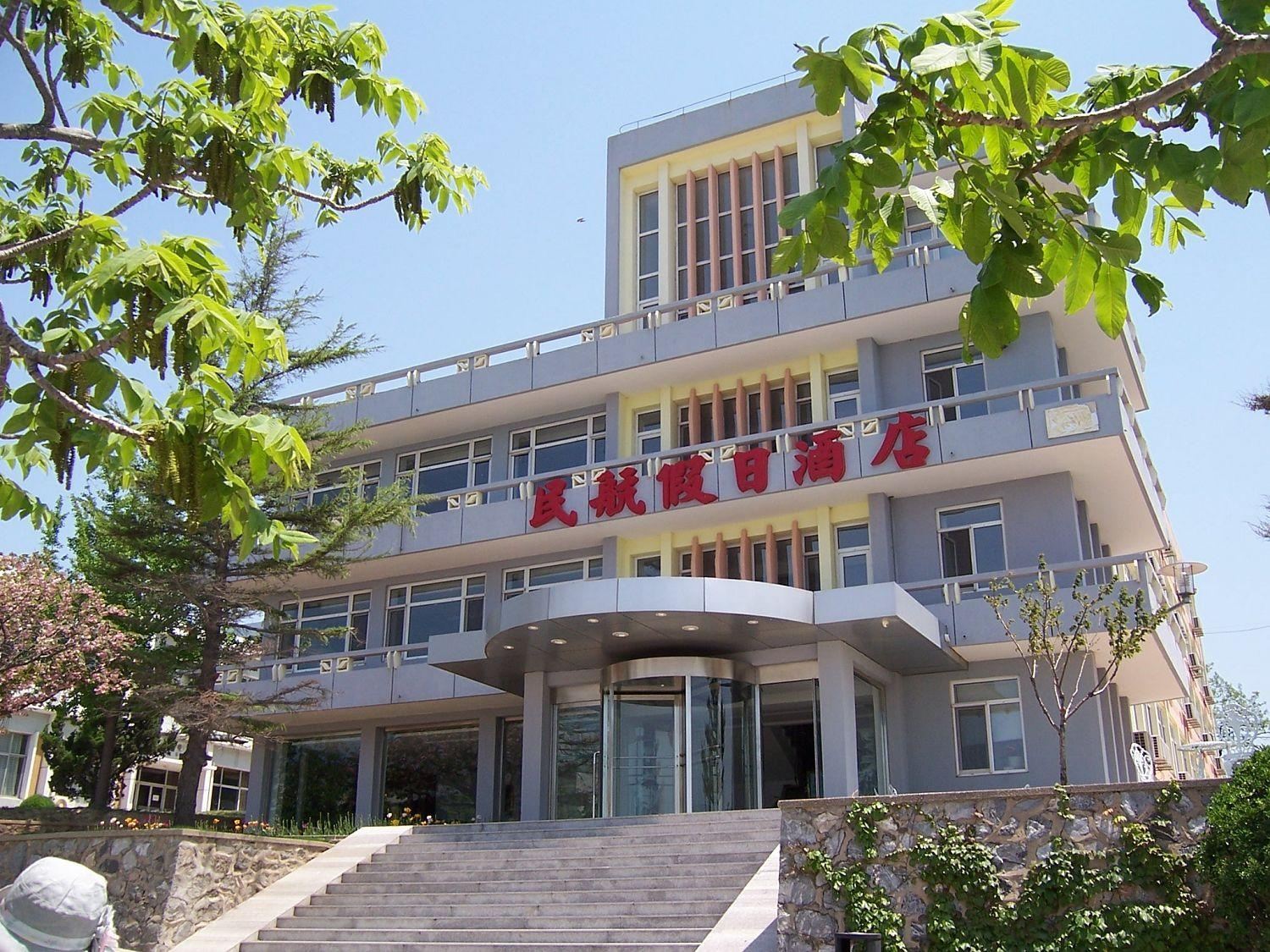 大连民航假日酒店付家庄店