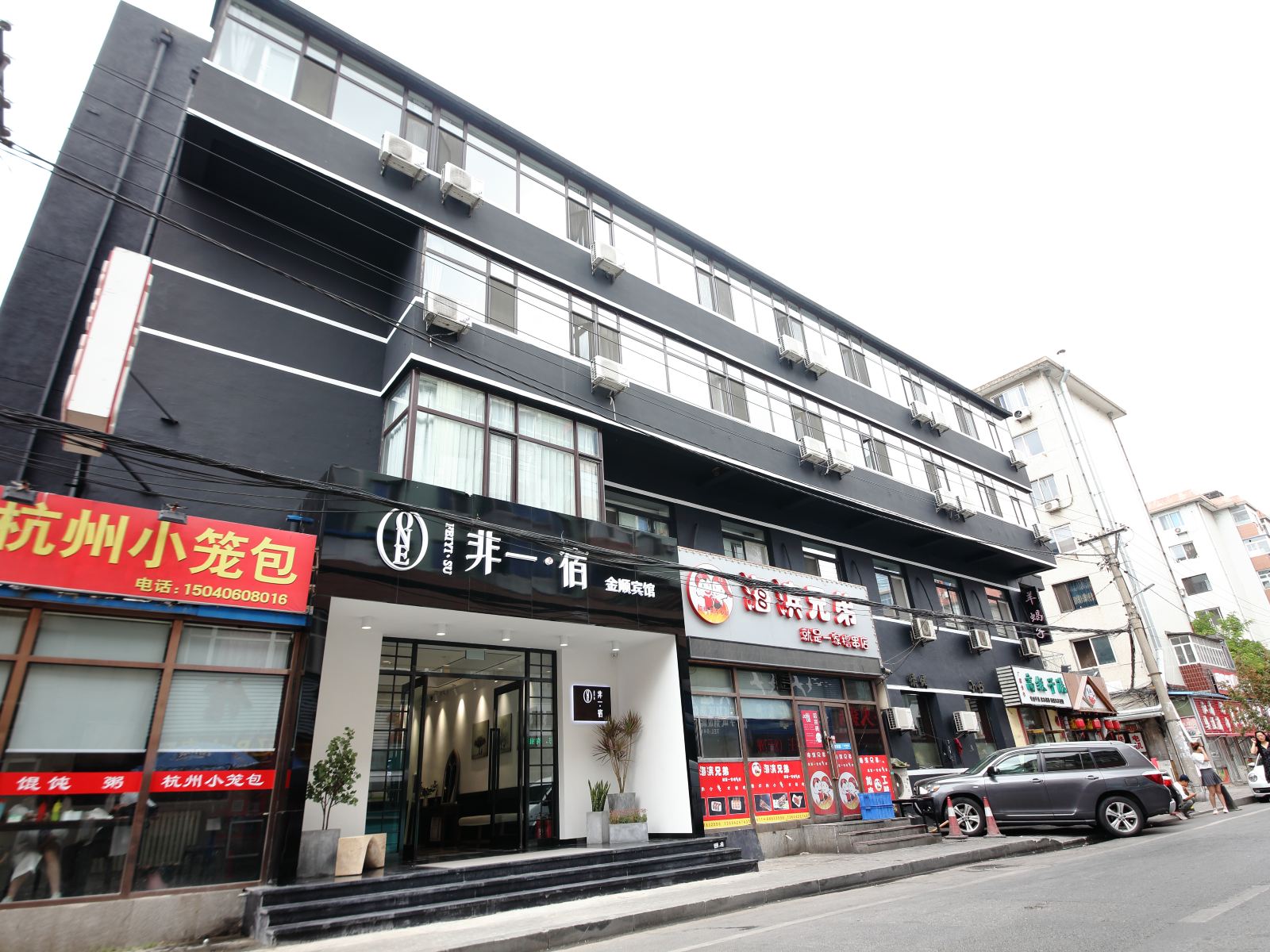大连非一宿宾馆