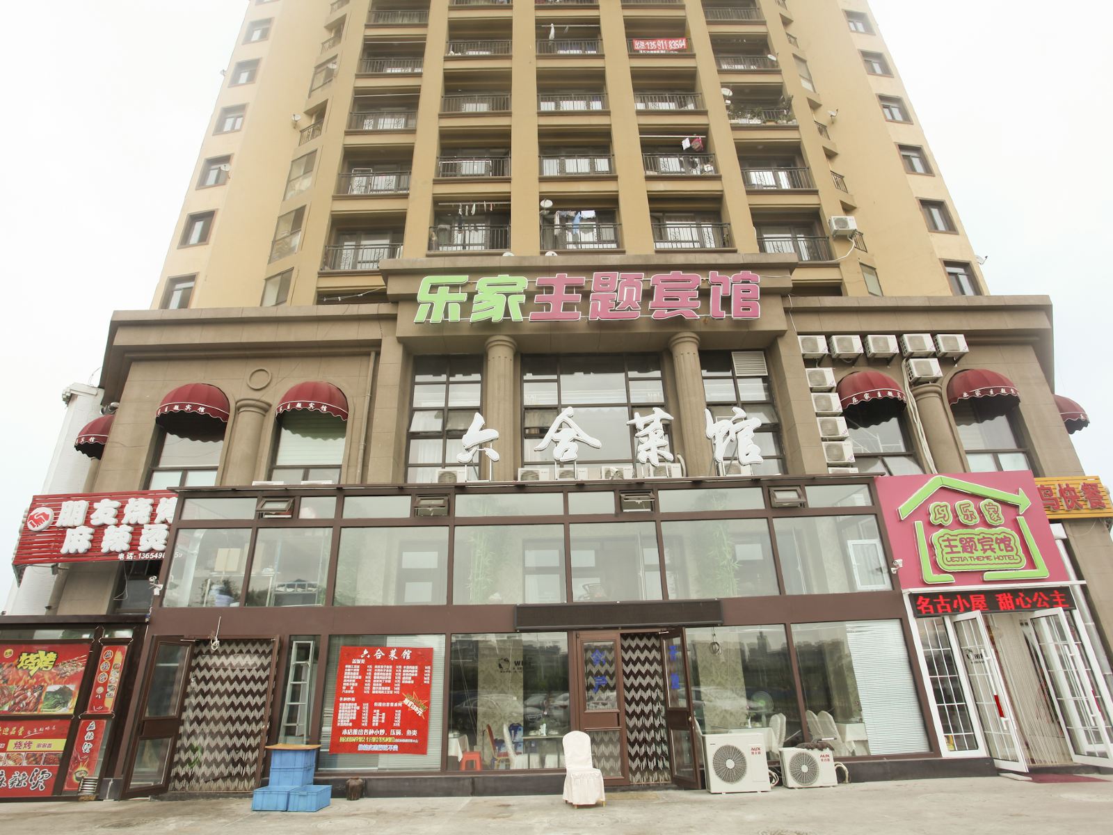 外观