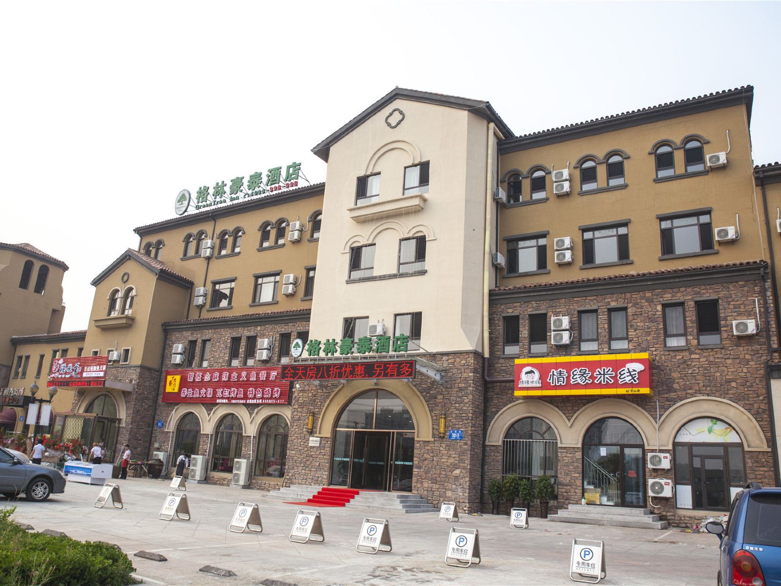 格林豪泰酒店大连机场新区砬子山店