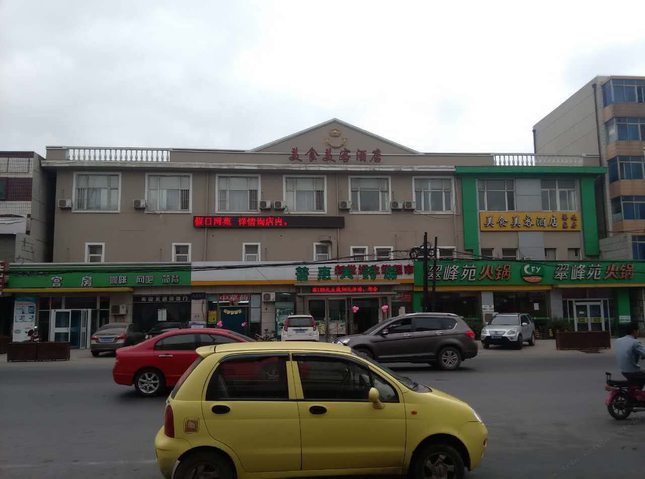 大连美食美客酒店