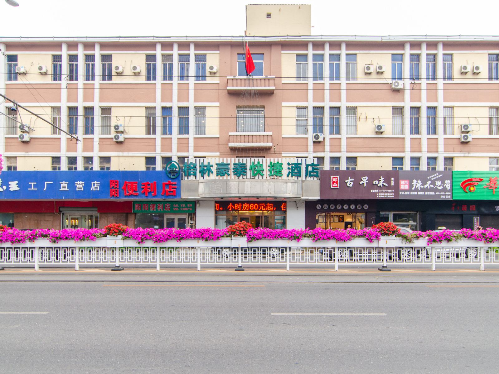 格林豪泰(大连火车站站前广场店)