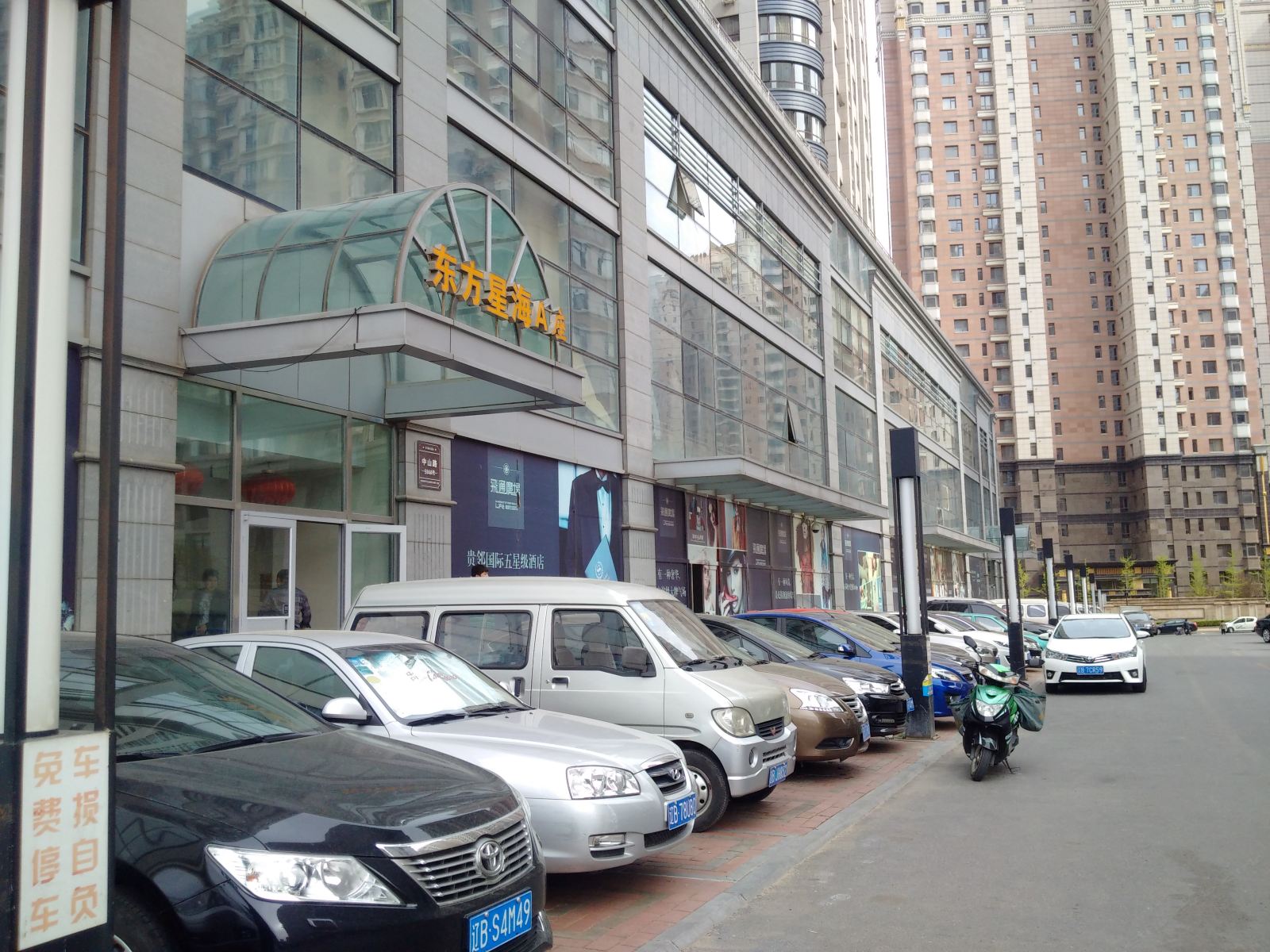 大连东方星海观景公寓式酒店