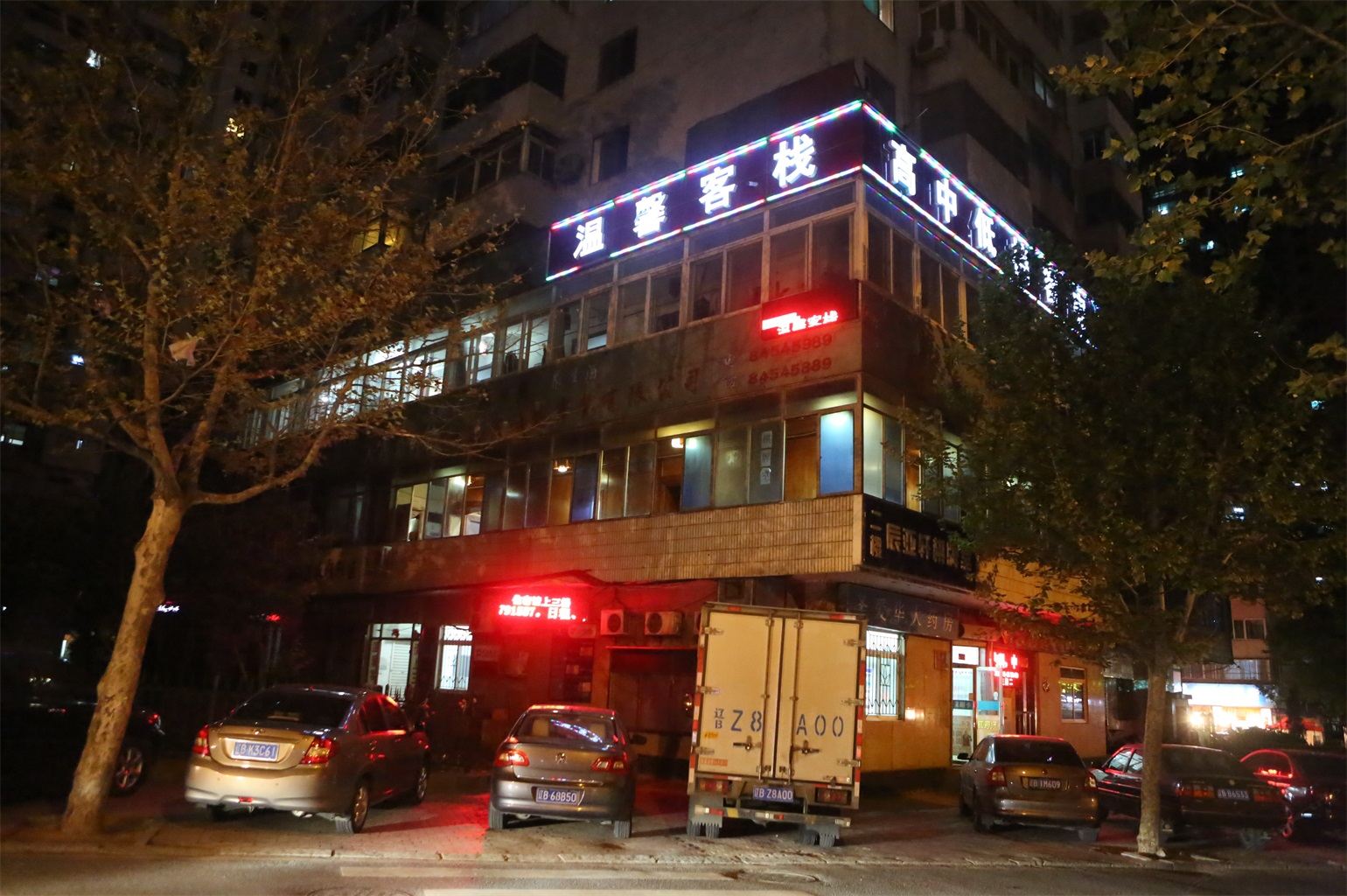 大连温馨客栈