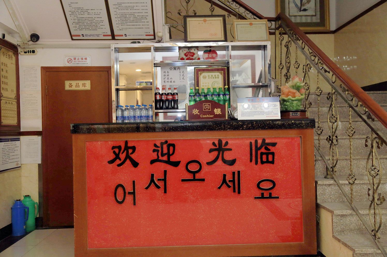公共区域