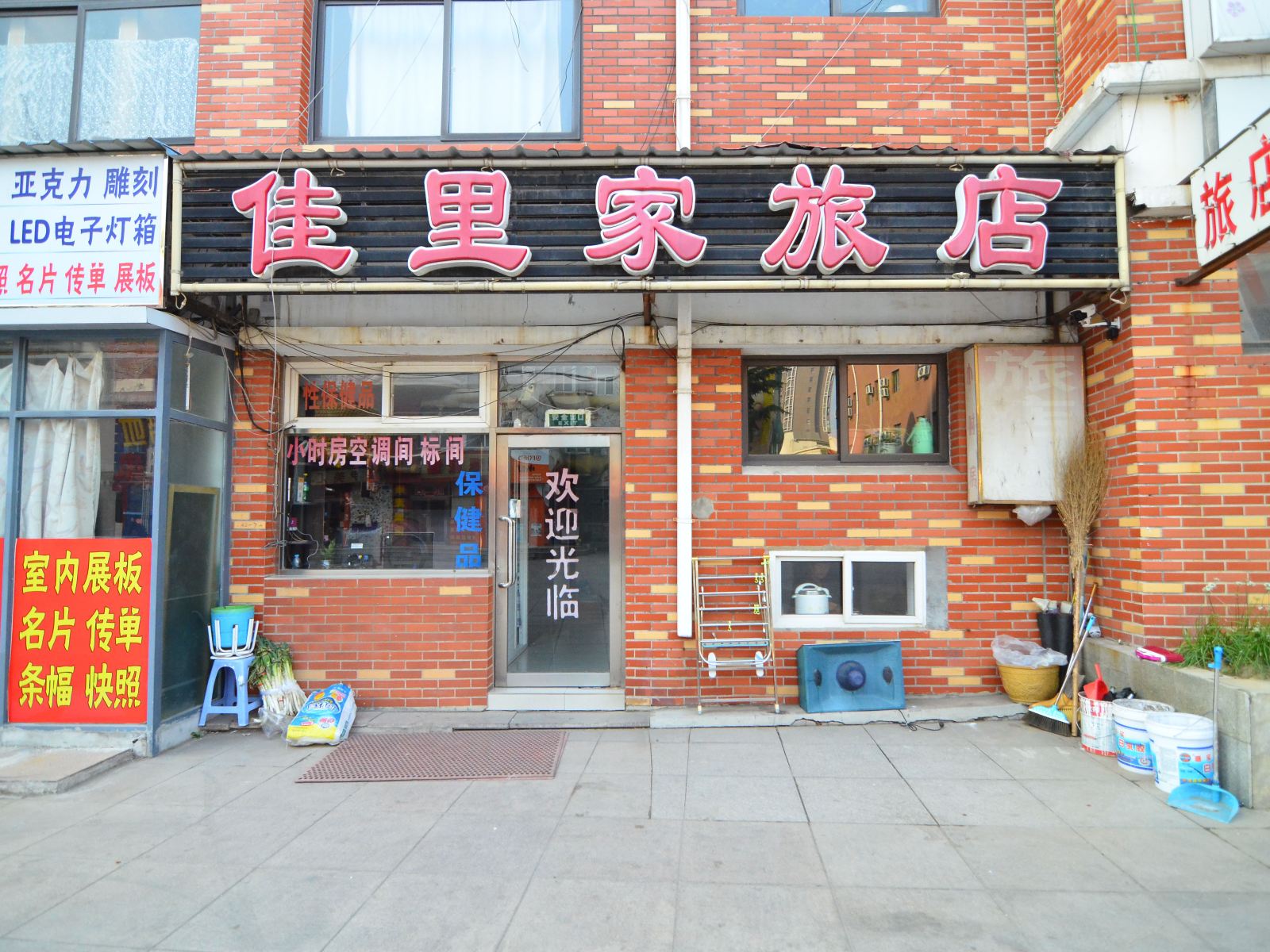 外观