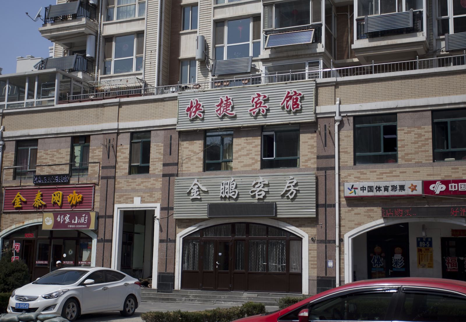 大连金鹏快捷宾馆