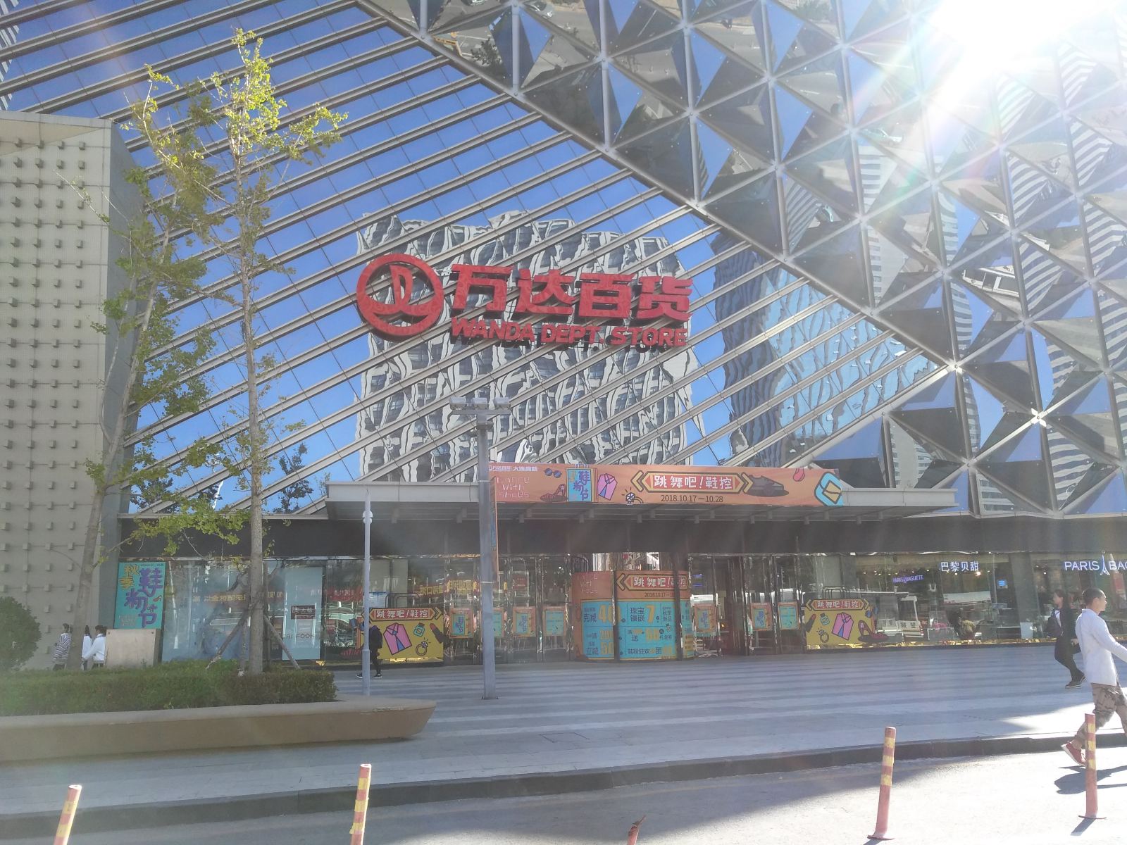 大连馨花路放万达海景公寓(原馨花路放酒店)