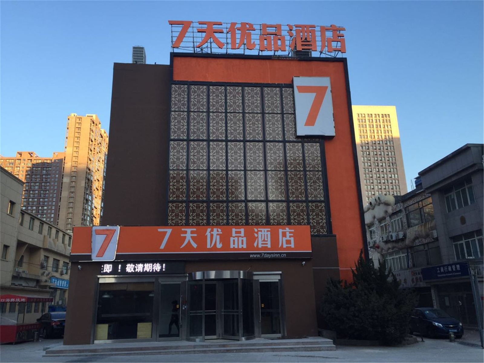7天优品酒店(大连开发区轻轨站五彩城店)