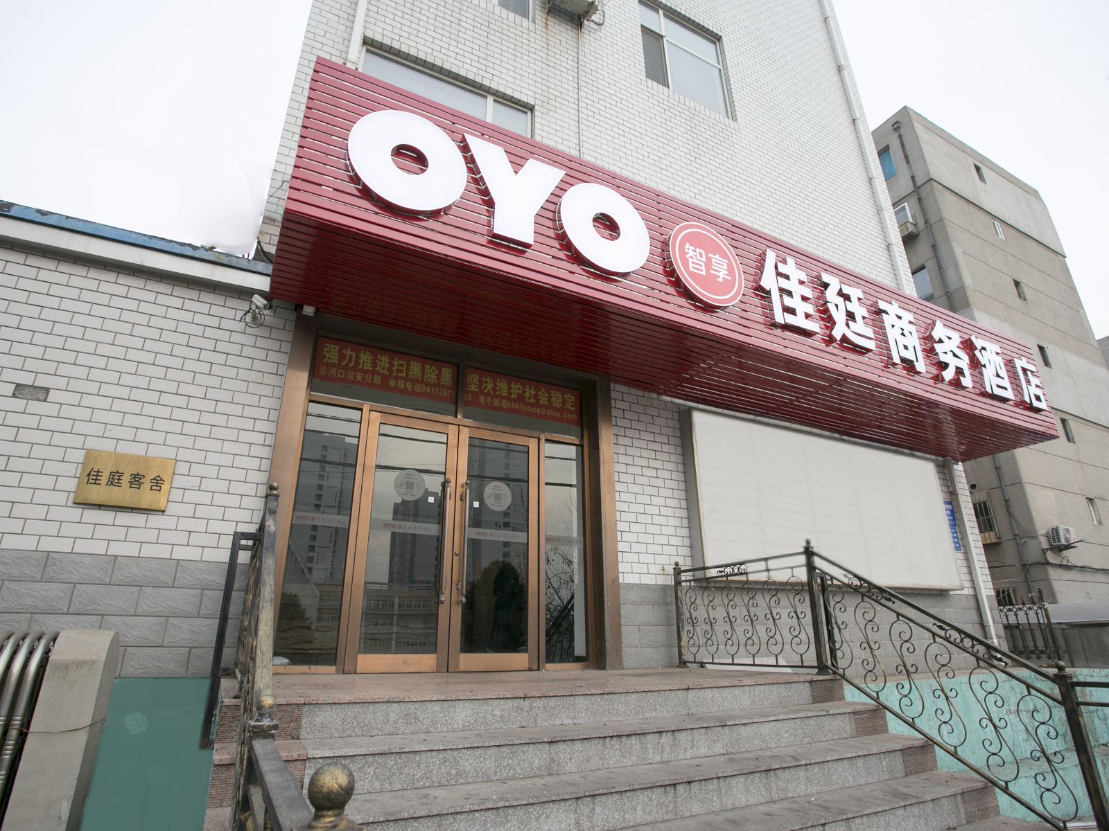 大连佳廷商务酒店