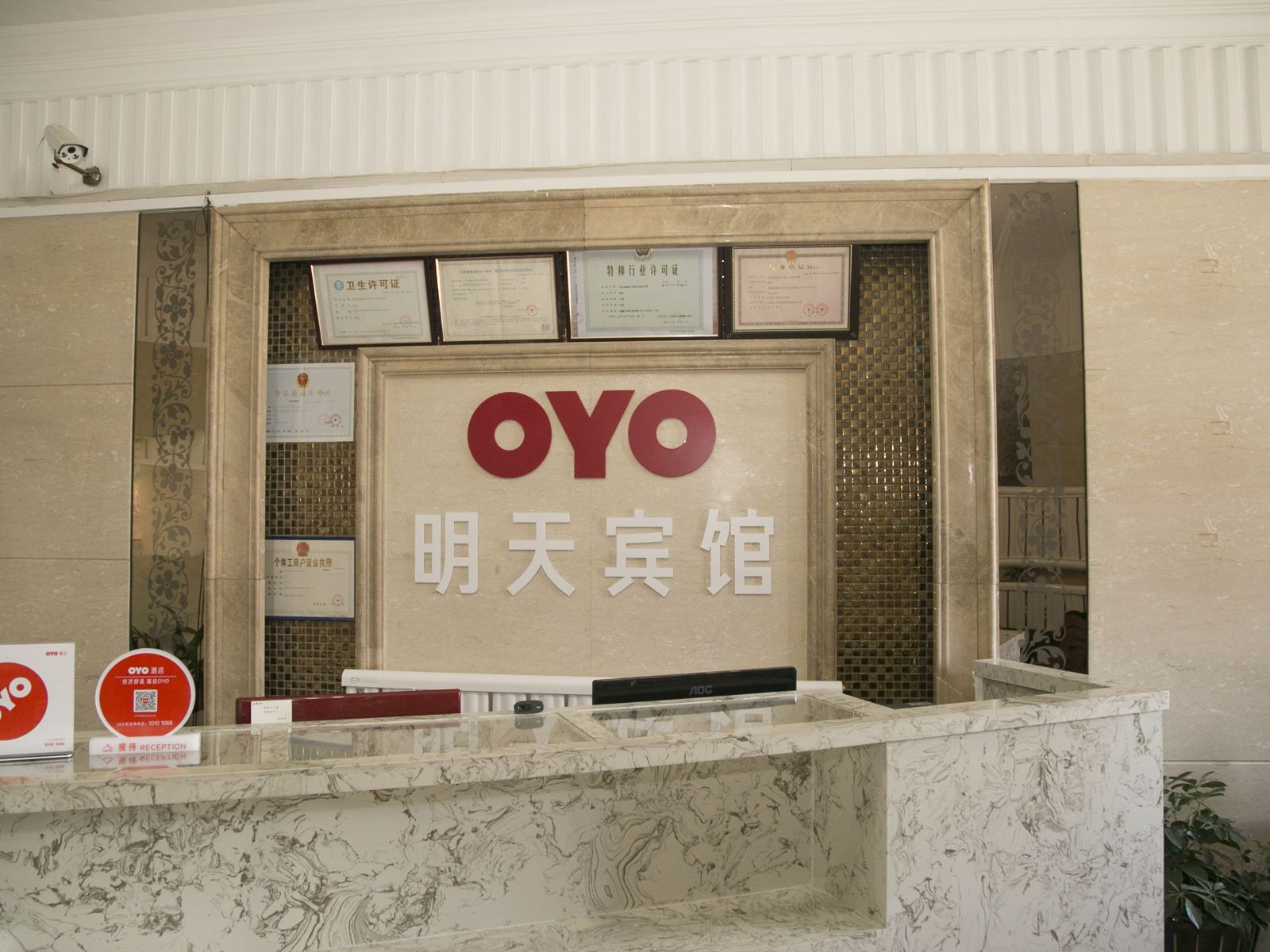 公共区域