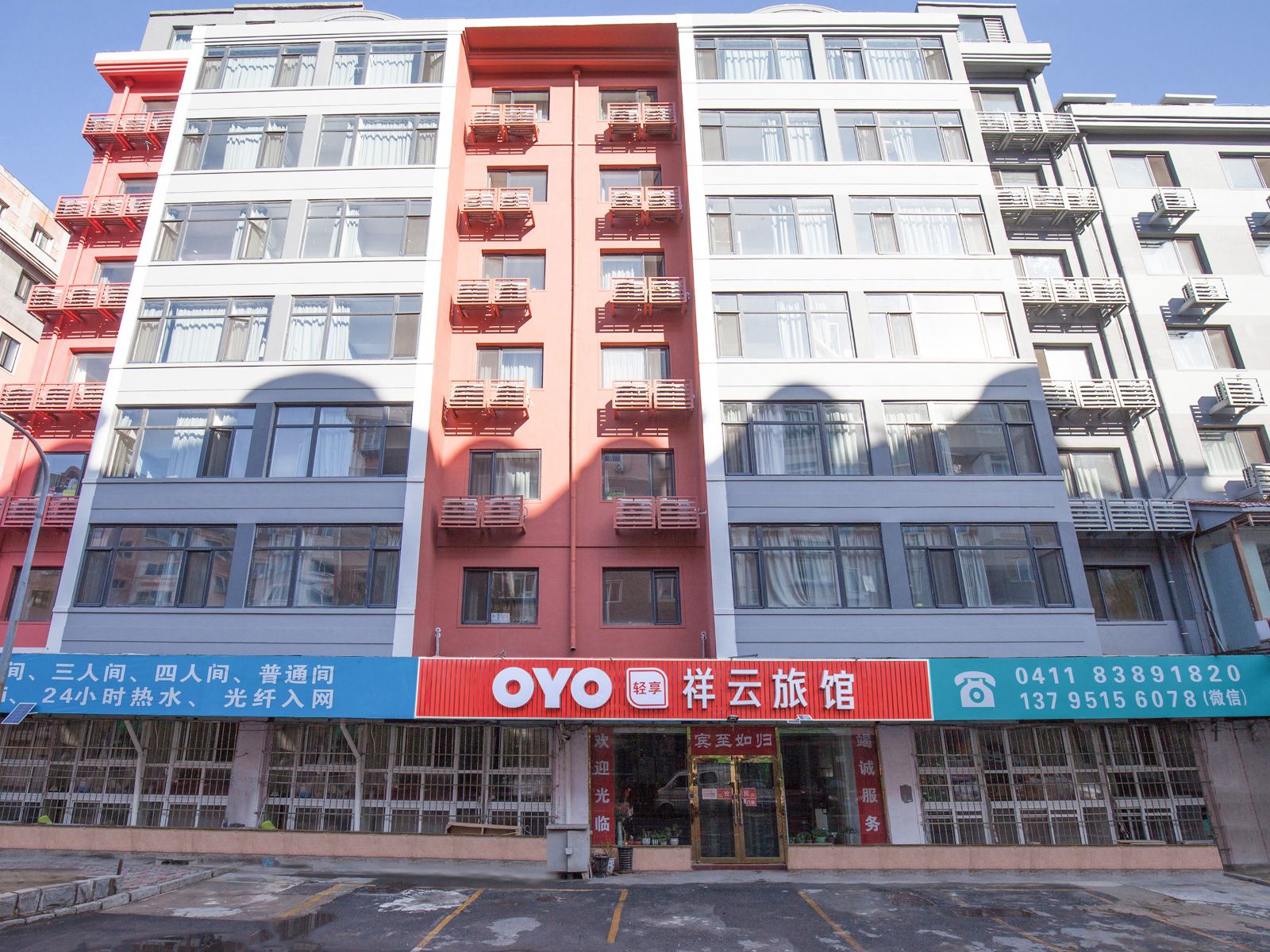 大连祥云旅馆