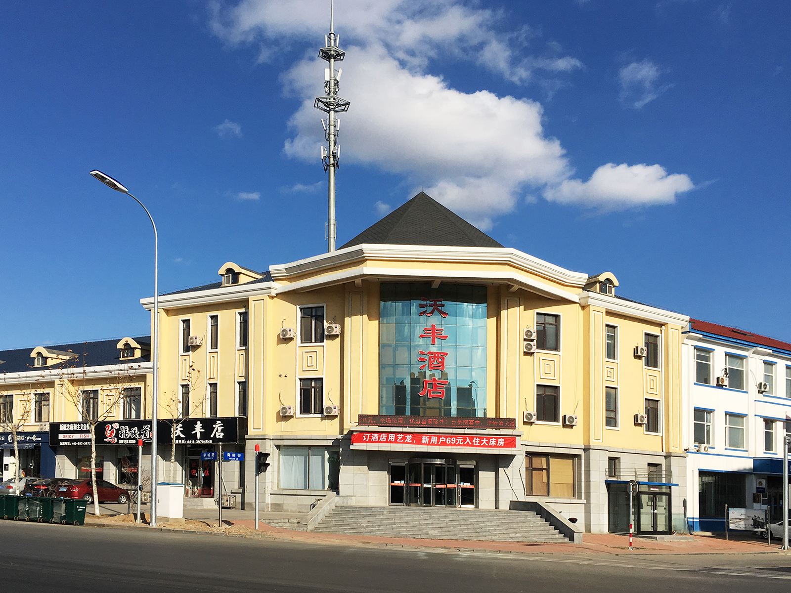 大连沃丰酒店