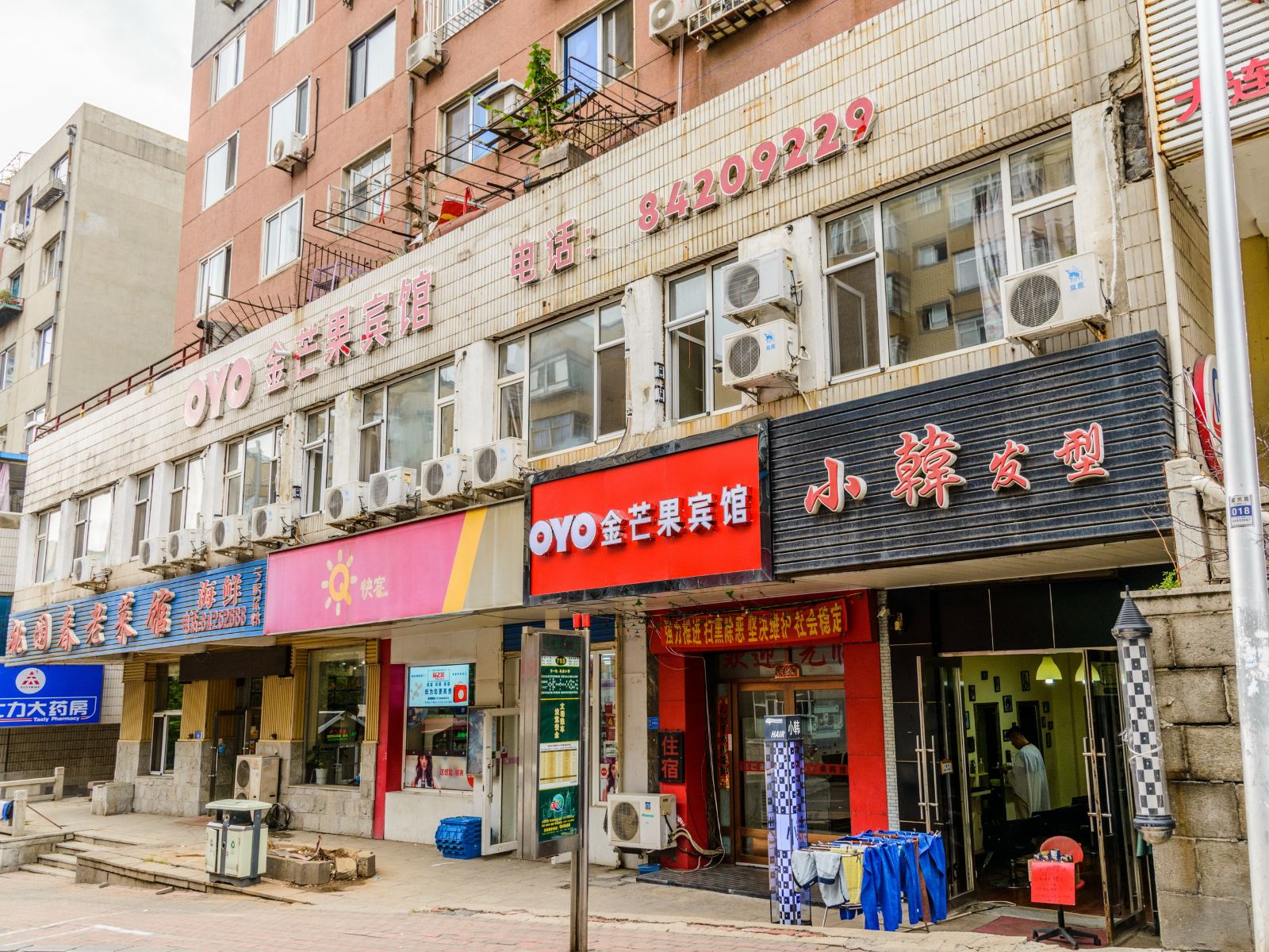 大连金芒果宾馆