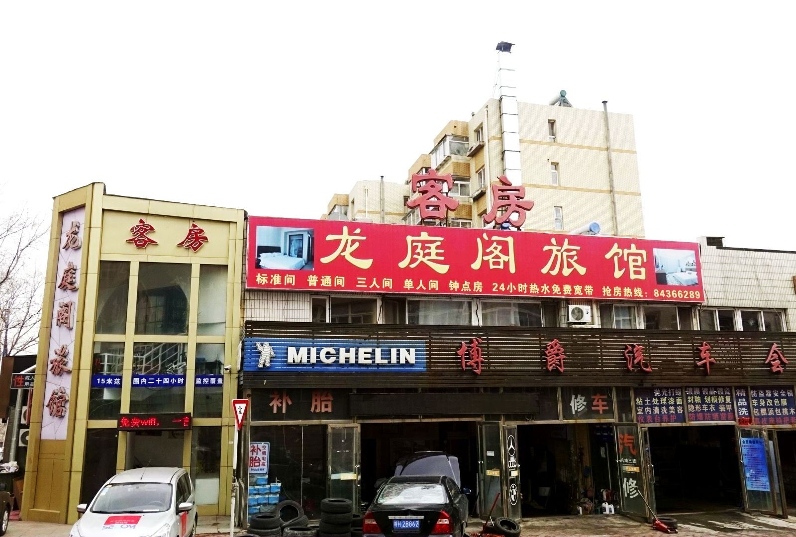 大连龙庭阁旅馆