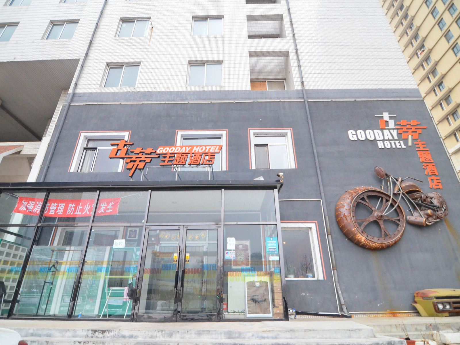 大连古蒂主题酒店