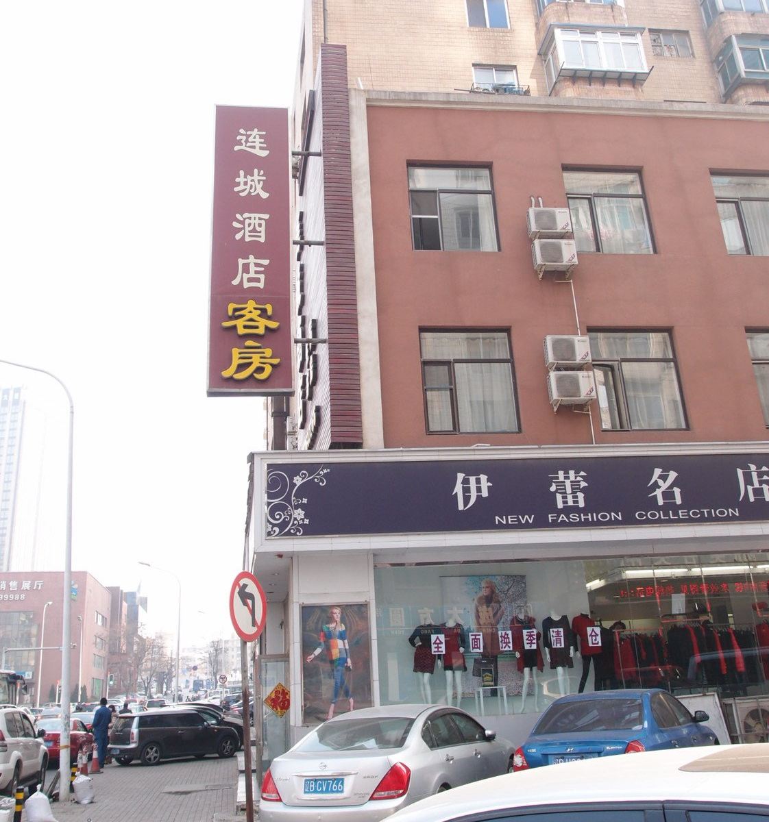 大连连城酒店友好广场店