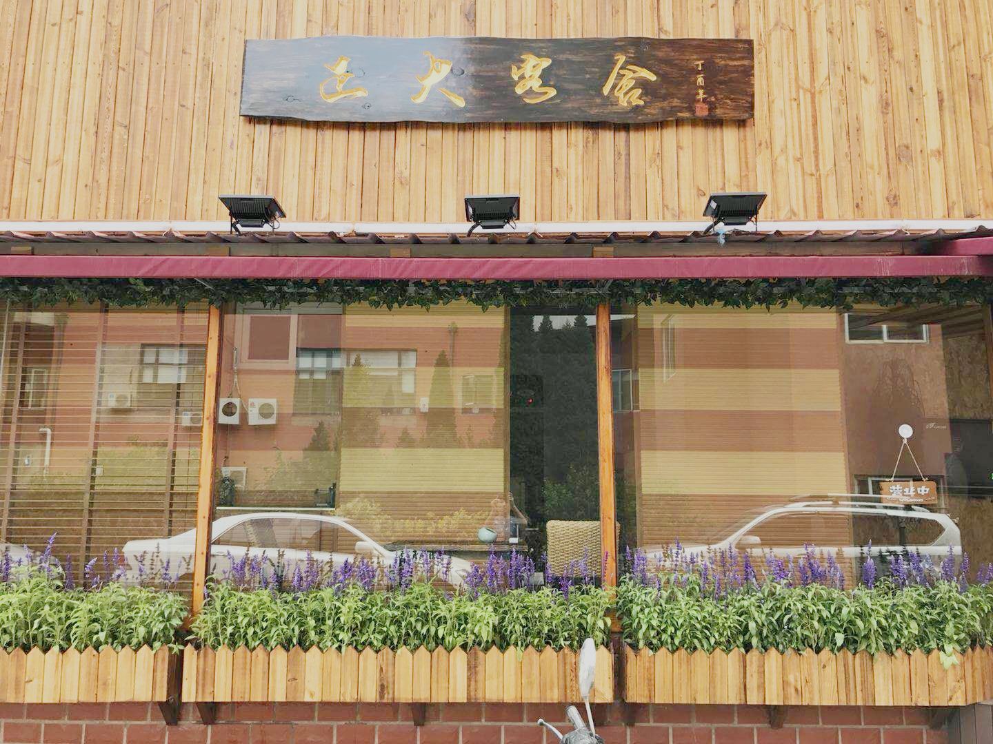 大连正大客舍