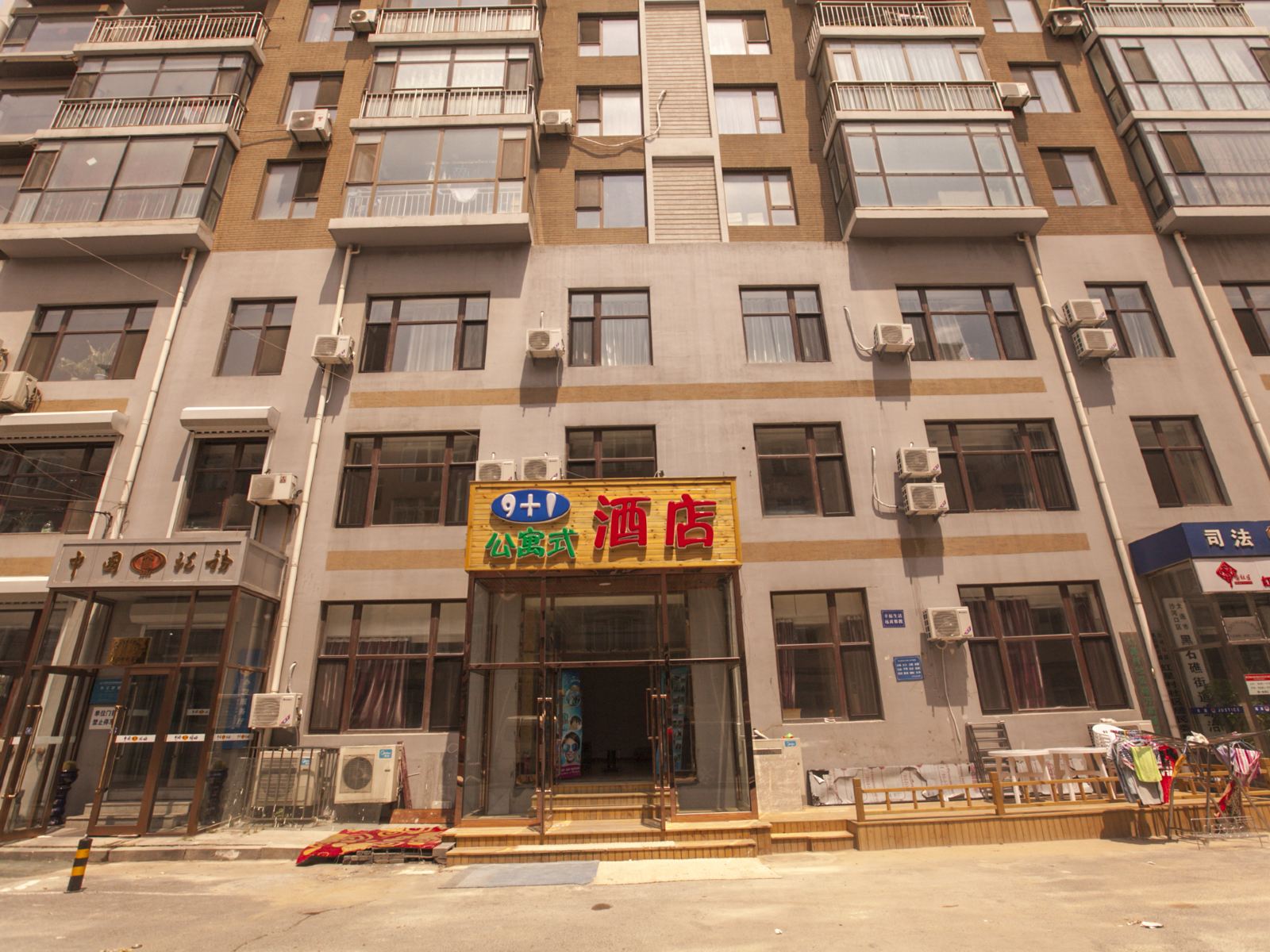 大连9+1酒店