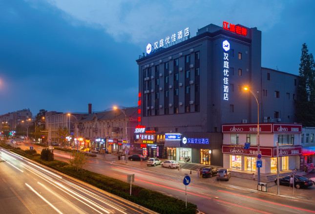 汉庭优佳酒店(大连辽师大地铁站店)