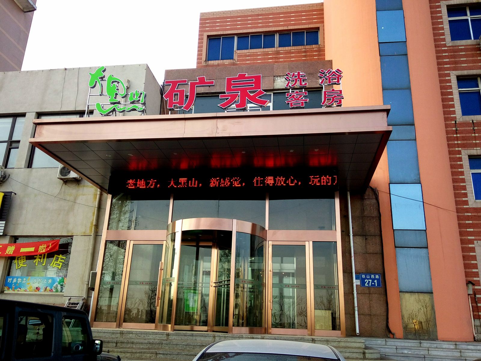大连大黑山酒店