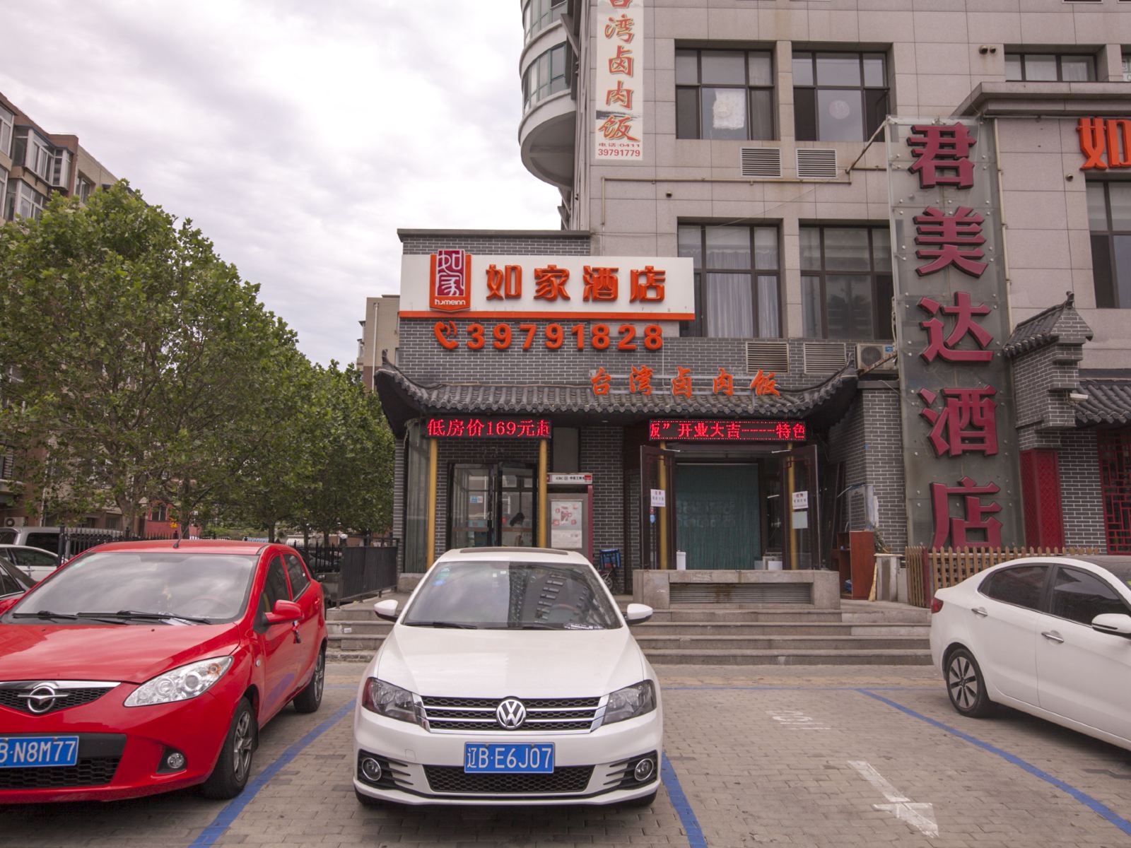 如家酒店(大连星海公园店)