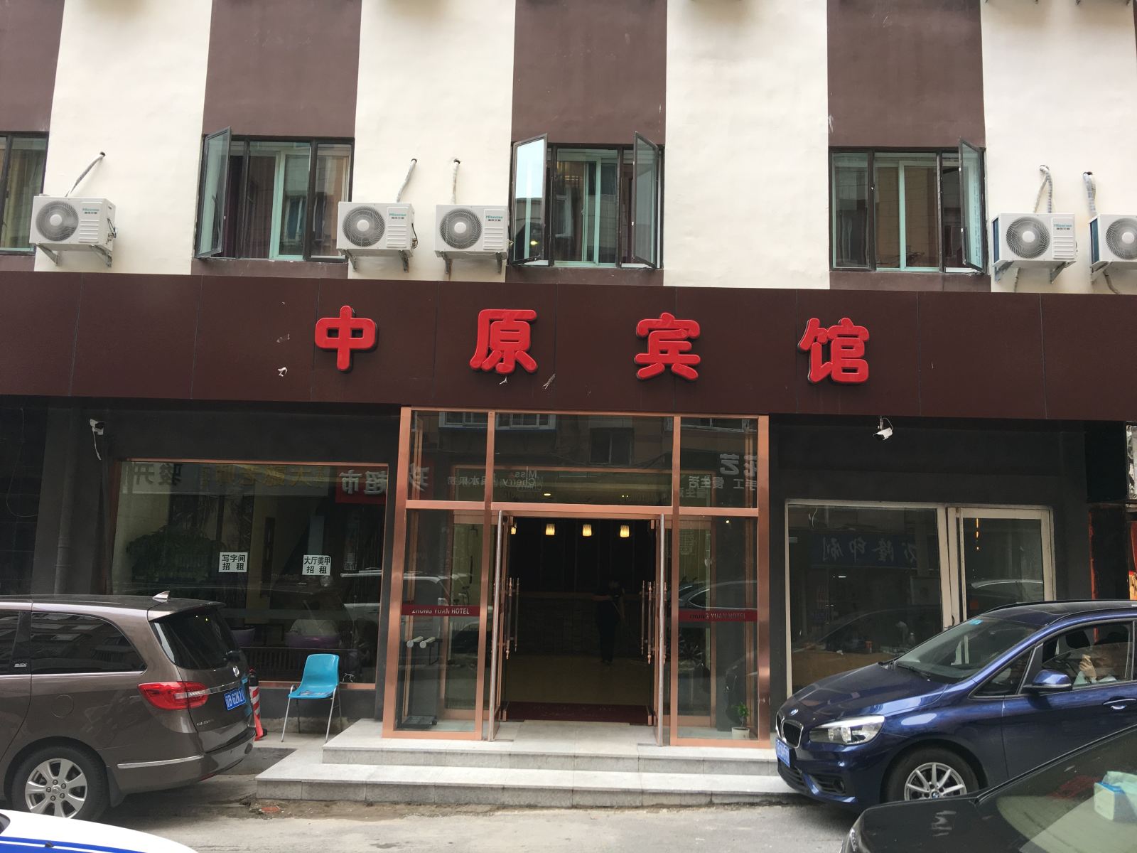 大连中原宾馆