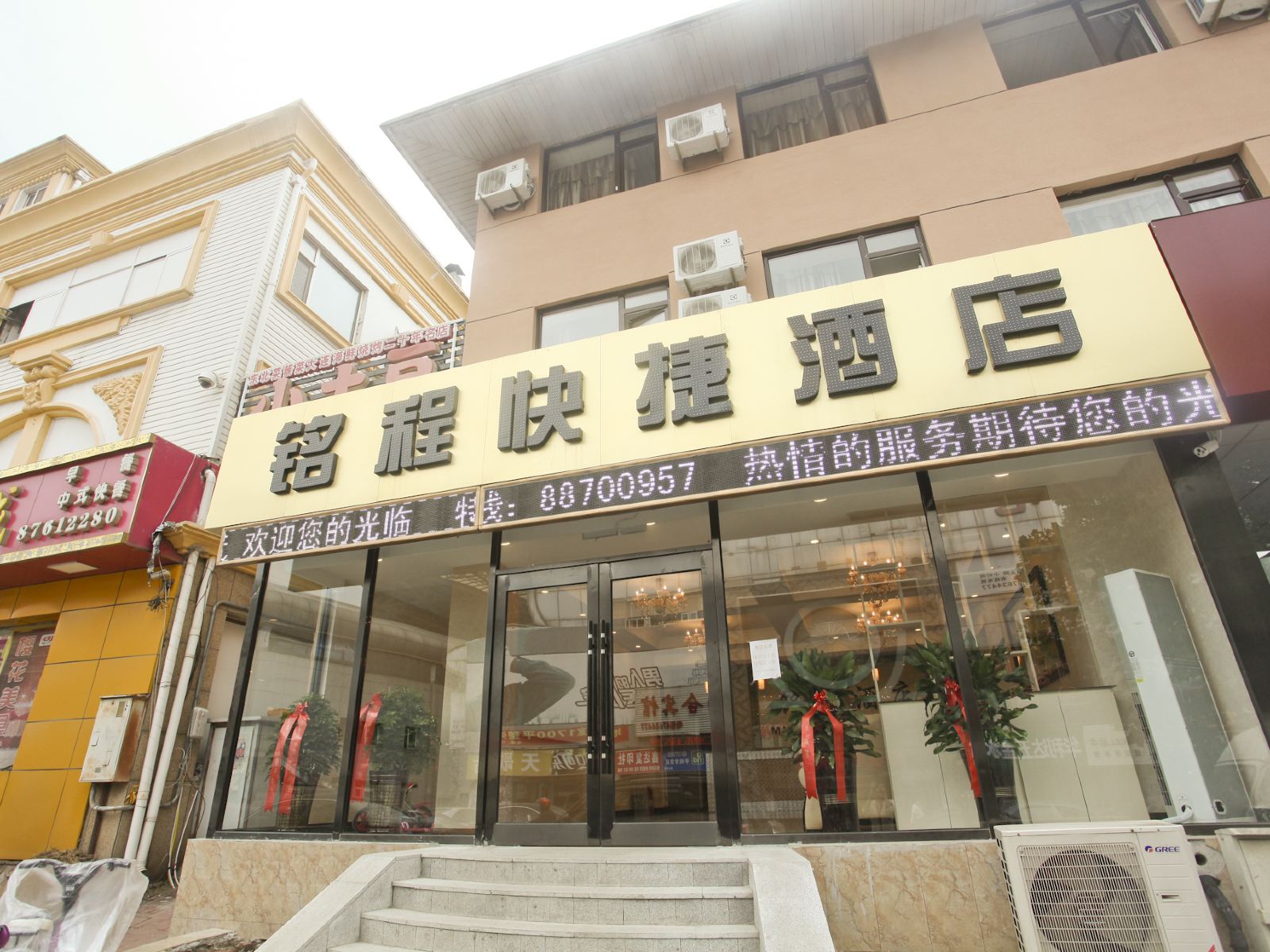 大连铭程快捷酒店