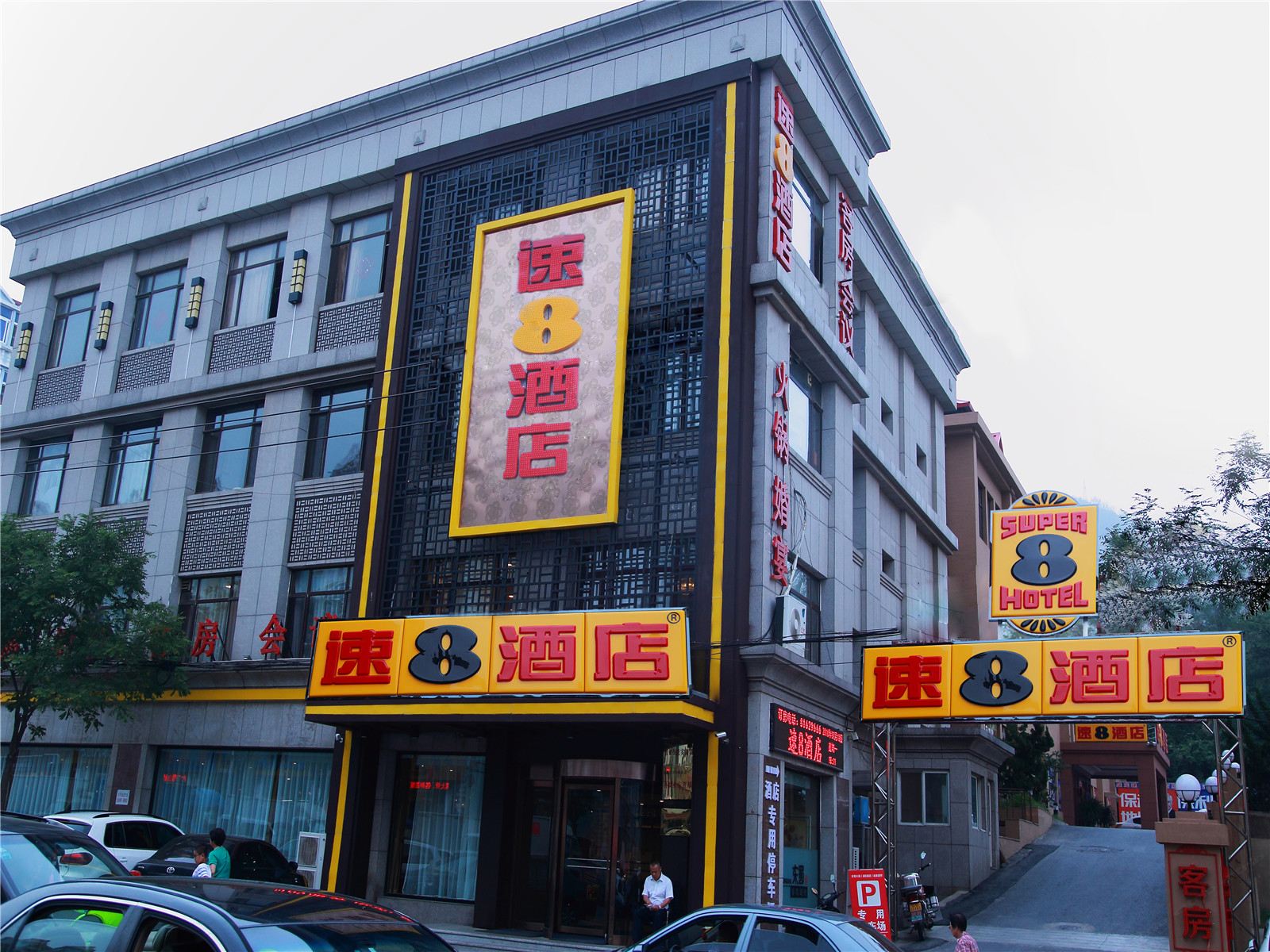 速8酒店(大连旅顺口店)