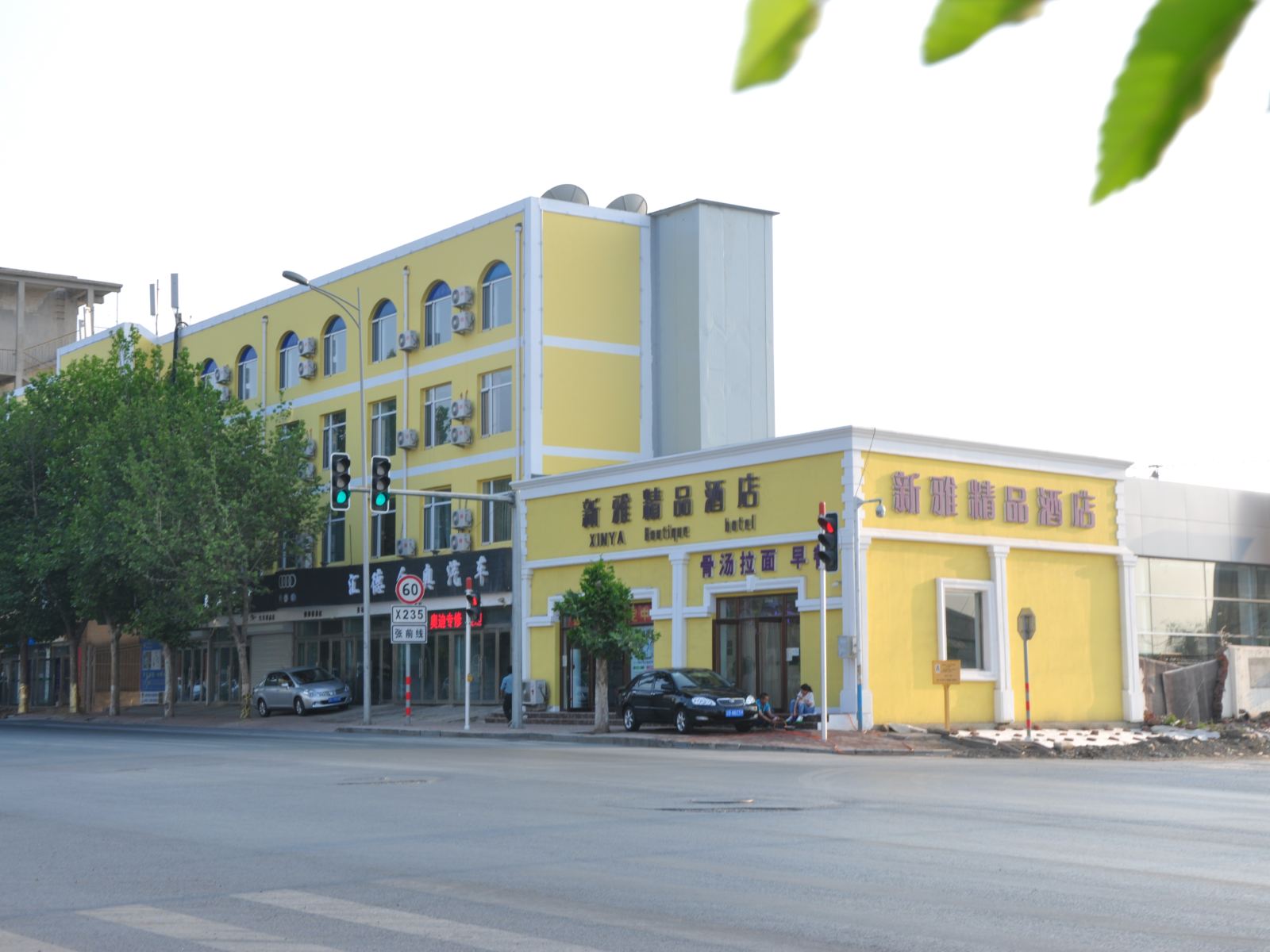 大连新雅精品酒店