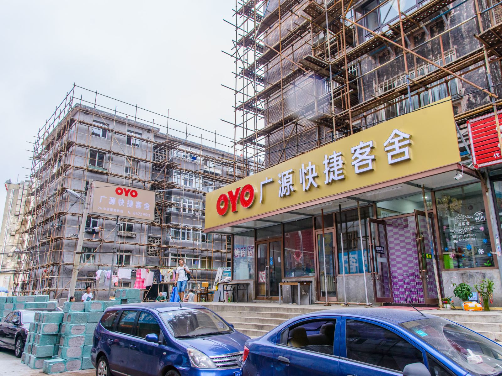 大连广源快捷客舍
