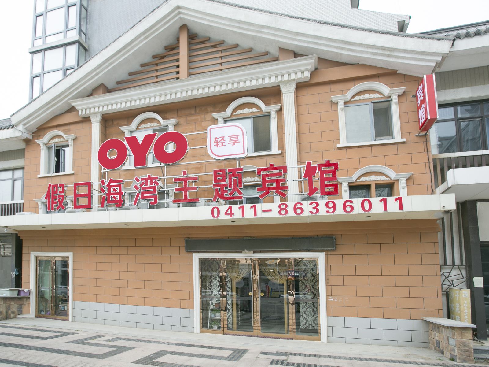 大连假日海湾主题宾馆