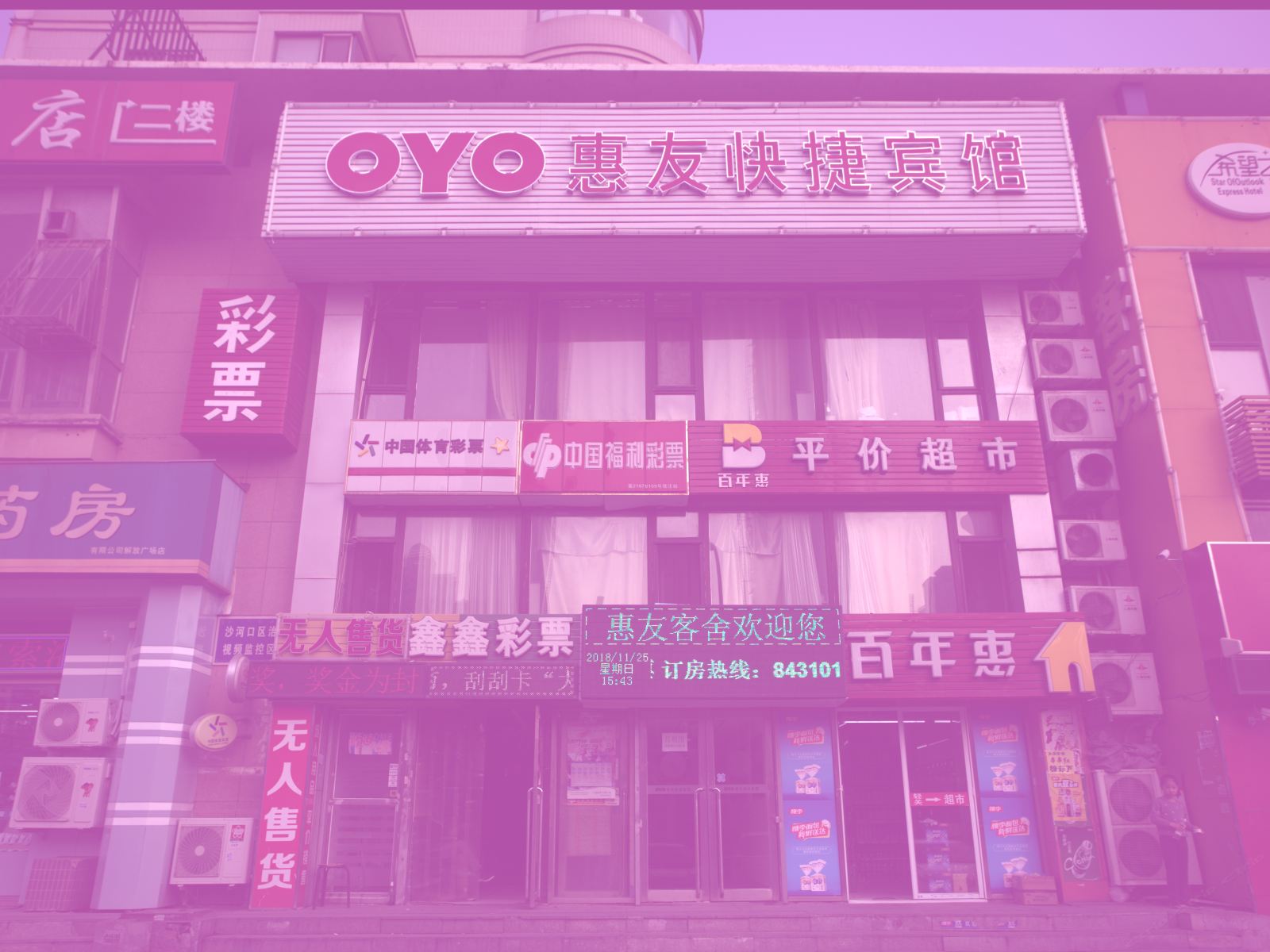 大连惠友快捷宾馆