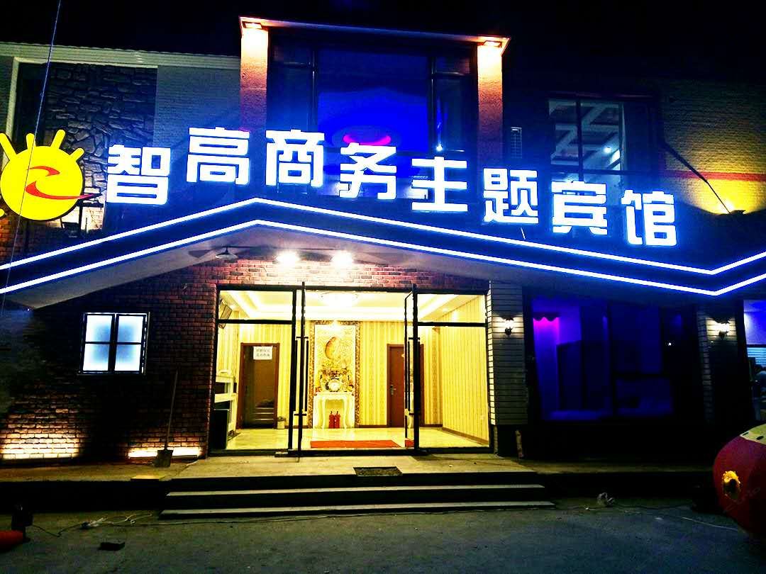 其他